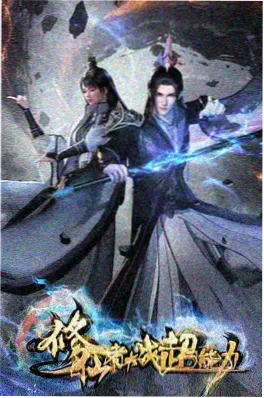 龙魂觉醒